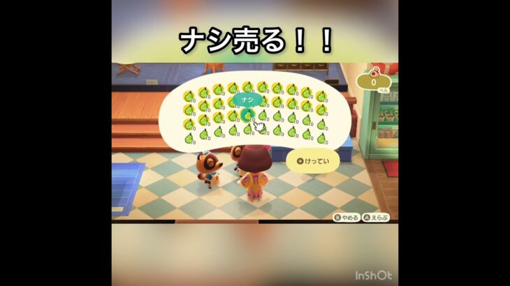 売ってお金を稼ぐ　#vlog #あつ森 #あつまれどうぶつの森 #こはくちゃんねる2424 #animalcrossing #asmr #acnh #shorts