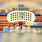 ウニ売ってお金を稼ぐ　#vlog #あつ森 #あつまれどうぶつの森 #こはくちゃんねる2424 #animalcrossing #asmr #acnh #shorts