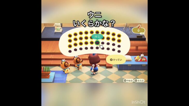ウニ売ってお金を稼ぐ　#vlog #あつ森 #あつまれどうぶつの森 #こはくちゃんねる2424 #animalcrossing #asmr #acnh #shorts