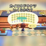 カイロウドウケツ売ってお金を稼ぐ　#vlog #あつ森 #あつまれどうぶつの森 #こはくちゃんねる2424 #animalcrossing #asmr #acnh #shorts