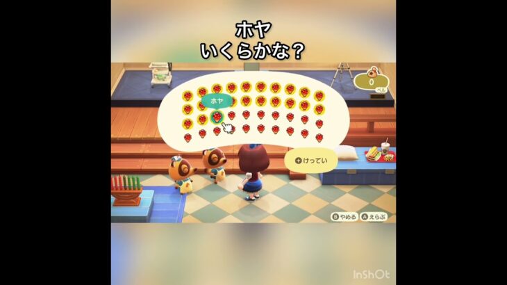 ホヤ売ってお金を稼ぐ　#vlog #あつ森 #あつまれどうぶつの森 #こはくちゃんねる2424 #animalcrossing #asmr #acnh #shorts