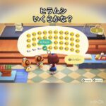 ヒラムシ売ってお金を稼ぐ　#vlog #あつ森 #あつまれどうぶつの森 #こはくちゃんねる2424 #animalcrossing #asmr #acnh #shorts
