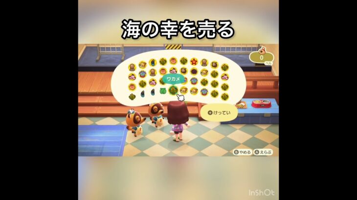売ってお金を稼ぐ　#vlog #あつ森 #あつまれどうぶつの森 #こはくちゃんねる2424 #animalcrossing #asmr #acnh #shorts