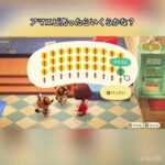 アマエビ売ってお金を稼ぐ　#vlog #あつ森 #あつまれどうぶつの森 #こはくちゃんねる2424 #animalcrossing #asmr #acnh #shorts