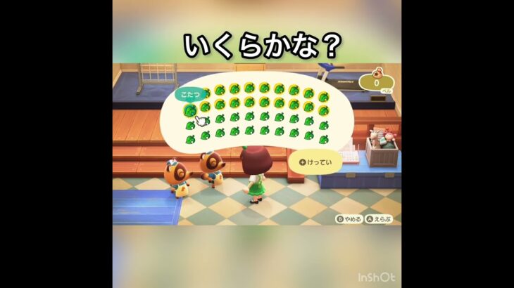 売ってお金を稼ぐ　#vlog #あつ森 #あつまれどうぶつの森 #こはくちゃんねる2424 #animalcrossing #asmr #acnh #shorts
