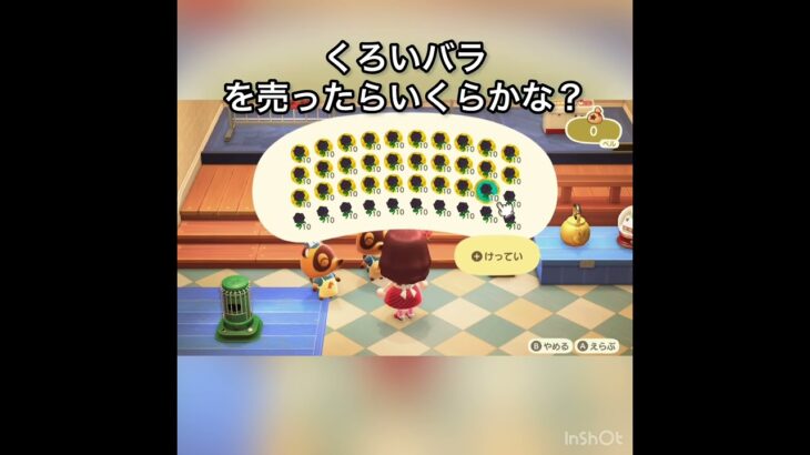 売ってお金を稼ぐ　#vlog #あつ森 #あつまれどうぶつの森 #こはくちゃんねる2424 #animalcrossing #asmr #acnh #shorts