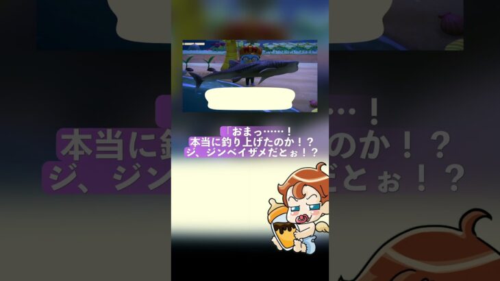 ジンベイザメとぺぺ #ねっぺぺちゃんねる #ゲーム実況＃あつ森#あつまれどうぶつの森 ＃voicevoxnemo