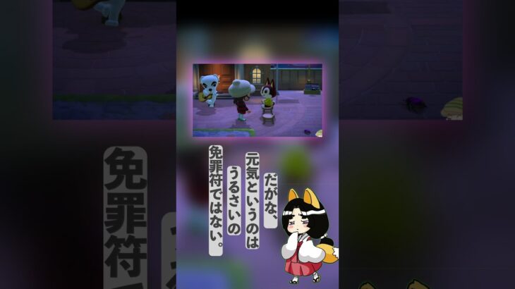 チャスってうるさいよね #ねっぺぺちゃんねる #あつ森 #あつまれどうぶつの森 #voicevoxnemo