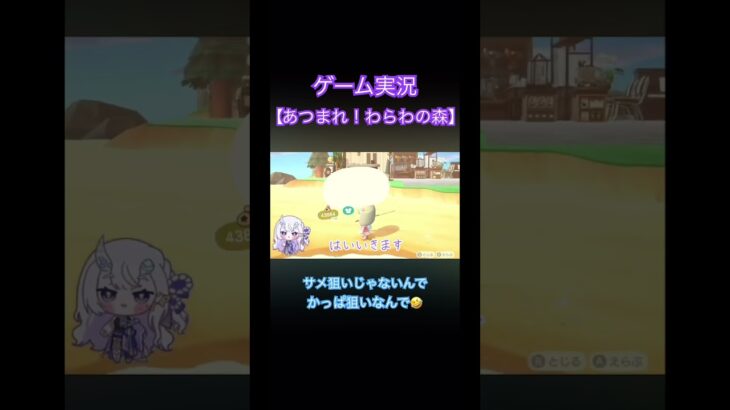 【あつ森】心宵さんの切り抜き動画のご紹介です✨　#あつ森 #あつまれどうぶつの森 #ゲーム実況 #vtuber #あつまれ動物の森