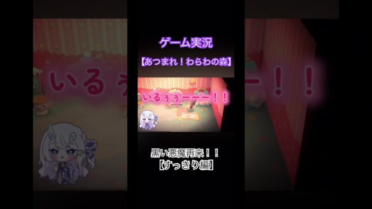 【あつ森】心宵さんの切り抜き動画のご紹介です✨　#あつ森 #あつまれどうぶつの森 #ゲーム実況 #vtuber #あつまれ動物の森