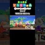 あつまれどうぶつの森ハッピーホームパラダイス　ブレンダ「素敵な音に囲まれて」#あつ森 #ハピパラ #ゲーム実況 #vtuber