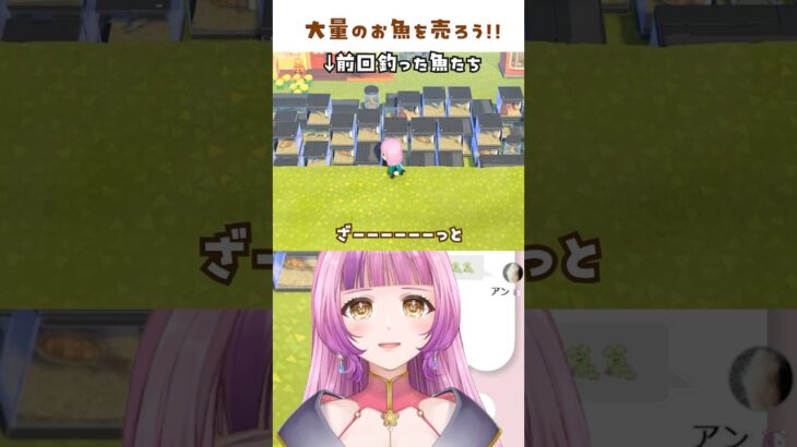 【#あつ森 】前回釣りまくった魚たち…売った結果！【#桜杜音結姫 #vtuber 】#切り抜き #shorts