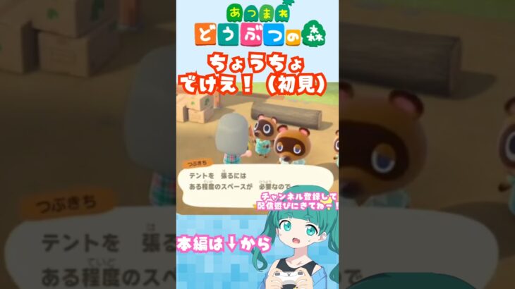 🎮【#あつ森 】ちなみにマダガスカルみりしらです🌳#vtuber  #新人vtuber #ゲーム実況 #あつまれどうぶつの森 #初見実況  #初見さん大歓迎  #毎日投稿