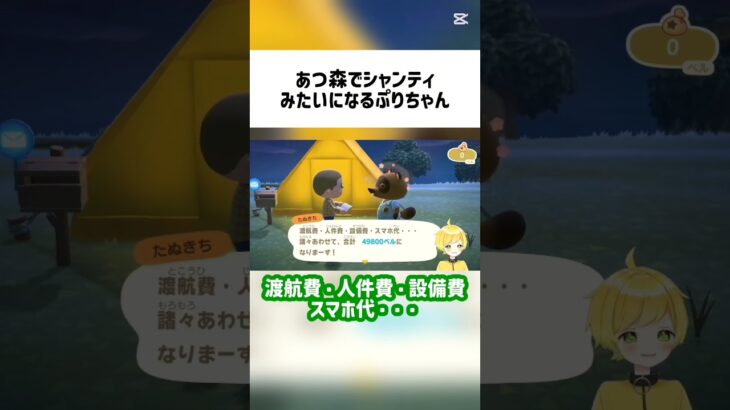 あつ森でシャンティみたいになるぷりちゃんw #amptak #ぷりっつ #stprclip