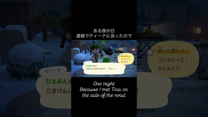 返しておくれw #あつ森 #あつまれどうぶつの森 #あつ森好きな人と繋がりたい #animalcrossing #ゆめみ #おかめなっ島 #acnh #comedy #english #英語字幕
