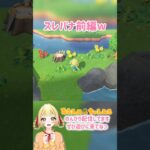 離島で出会った…w  #みおんぬ #short #あつ森 #あつまれどうぶつの森