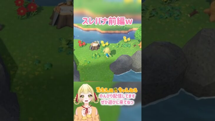 離島で出会った…w  #みおんぬ #short #あつ森 #あつまれどうぶつの森