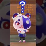 あつ森早くもおれだけか分からんけどリアクション連打してたらバグ？おきたw.#あつ森 #あつまれどうぶつの森 #バグ#ばずれ #animalcrossing #アプデ#ver3.00