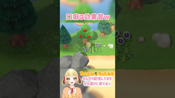 剃り残りたっぷりww #みおんぬ #short #あつ森 #あつまれどうぶつの森
