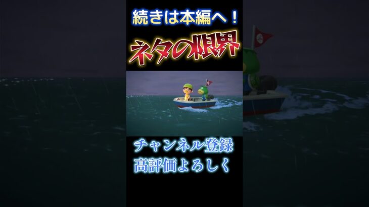 ネタ限界おじさん爆誕！www #あつ森 #あつまれどうぶつの森 #ゲーム実況