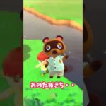 ぼったくりたぬきwww#あつ森女子 #あつ森 #あつまれどうぶつの森