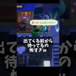 未来予知能力者の住民が怖すぎるwww【あつ森】