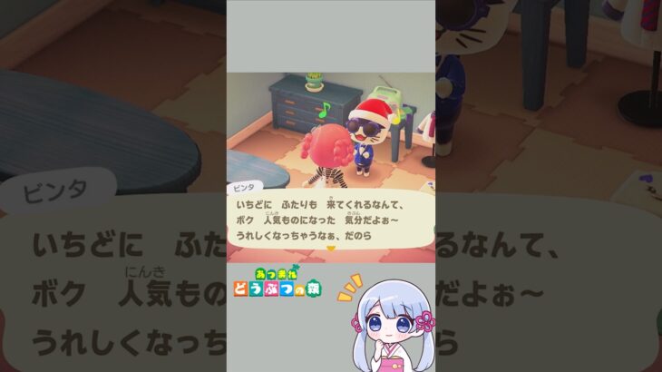 【あつ森】ビンタ 押されまくり www　　　　　　　　　　　　　　　　　　　　　　　　　　　　　　　　　　　　　　　　　　#あつ森 #あつまれどうぶつの森 #acnh #shorts #つくよみちゃん