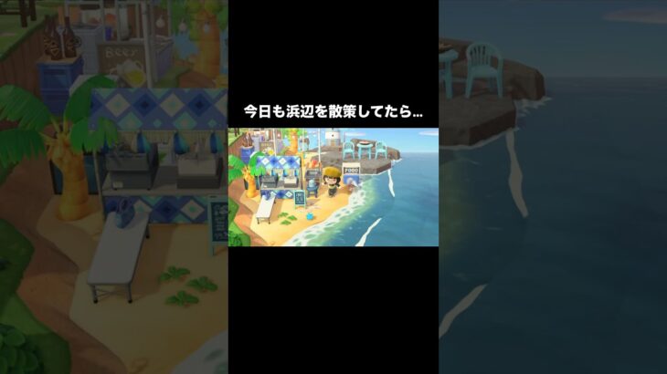 今日もいたwww #あつ森 #あつまれどうぶつの森 #あつ森好きな人と繋がりたい #animalcrossing #ゆめみ #おかめなっ島 #acnh #comedy #shorts #コント