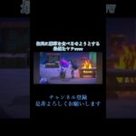 おさいが人気すぎるwww  #shorts #short #あつ森  #nintendo #ゲーム実況 #百鬼夜行 #島 #animals #思い出 #tiktok #バズれ #切り抜き