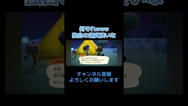 この島独自の通貨?何それwww   #shorts #short #あつ森  #nintendo #ゲーム実況 #百鬼夜行 #島 #animals #思い出 #tiktok #バズれ #切り抜き