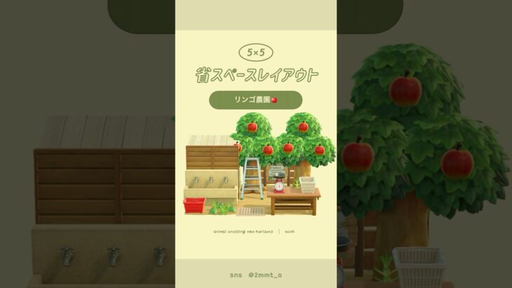【あつ森】りんご農園🍎 #あつ森 #youtubeshorts