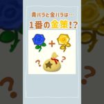 【あつ森】1番の金策！？無料アプデまでにベル集めしよう！