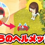 【あつ森】1ごうのヘルメットが落ちてる！？ #86 【あつまれどうぶつの森】
