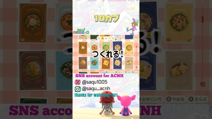 【10カブ】#あつ森 #acnh #どうぶつの森 #animalcrossing #あつ森ショート #short #DIY
