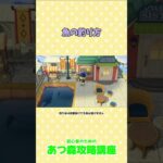 11月の魚 #あつ森  #あつ森攻略講座  #あつ森釣り #あつ森コンプ #あつ森生物