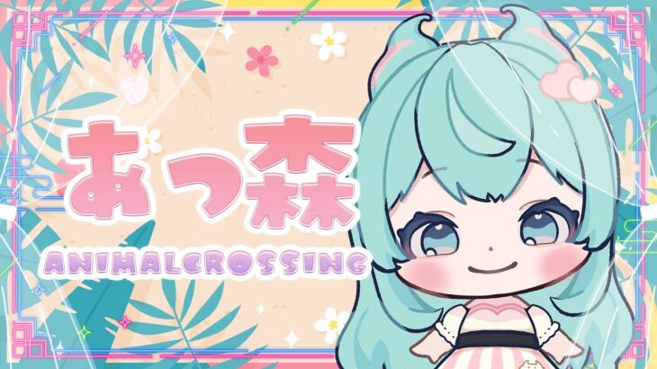 【 #あつ森 】水曜日おつかれさま！11月はほぼ毎日あつ森スローライフだよ #animalcrossing #vtuber