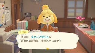 #あつ森 11月10日(月)カブリバとキャンプサイト