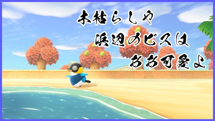 【あつまれ どうぶつの森】和風島づくり～博物館を移設しよう～【#12】