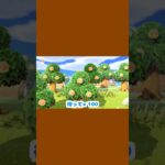 【あつ森】離島ガチャ14回で推しに会えた配信者のリアクションww #shorts #あつ森 #離島ガチャ