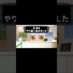 【あつ森】新生活1日目@user-lightnest #あつまれどうぶつの森 #あつ森 #あつもり