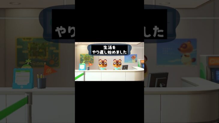 【あつ森】新生活1日目@user-lightnest #あつまれどうぶつの森 #あつ森 #あつもり