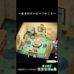 あつ森の芸が細かすぎて1週回って怒ってる初見配信者www #あつ森 #あつまれどうぶつの森 #配信