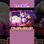 【#あつ森 】家に行ったら怪しい空間に2人のキザ住民が…♥🐐🐸#あつまれどうぶつの森 #どうぶつの森