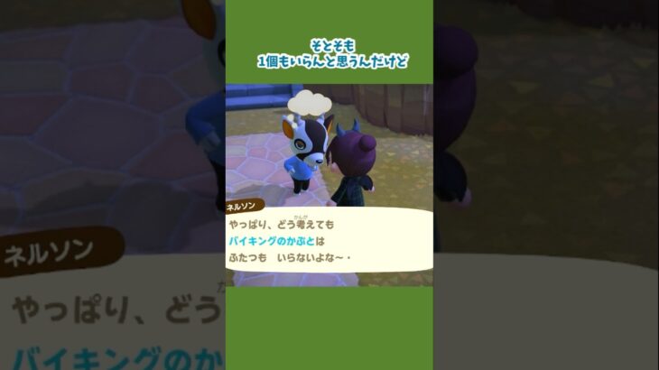 【あつ森】なぜそれを2つも買う！？って思うときあるよね💦 #あつ森 #あつ森日記 #あつまれどうぶつの森