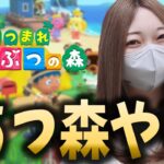 にっこり島新生活2日目★あつ森がどうしてもやりたくなったので遊びます【あつまれどうぶつの森】