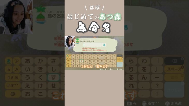 あつ森│オワてる命名センスでナゾ島爆誕 #2