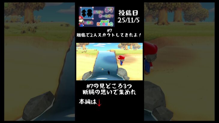 【あつ森】やっと博物館！そして離島で2人スカウト #本編未公開シーン #あつ森 #shorts #あつまれどうぶつの森 #animalcrossing