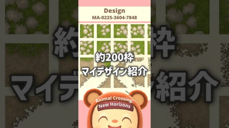 あつ森│2025年 約200枠の配布マイデザインを紹介│Animal Crossing New Horizons
