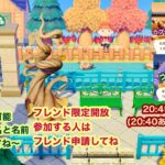 【あつ森】2025,11/16 カブ価615&ウリ92(20:45あたりまで)【フレンド限定開放、参加する人はフレンド申請してね】