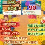 【あつ森】2025,11/2 カブ価646･604&ウリ90(21:00あたりまで)【フレンド限定開放、参加する人はフレンド申請してね】
